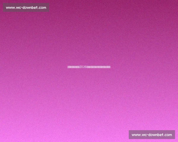 追逐梦想！孙兴慜2026世界杯，这是一场关于坚持的比赛！